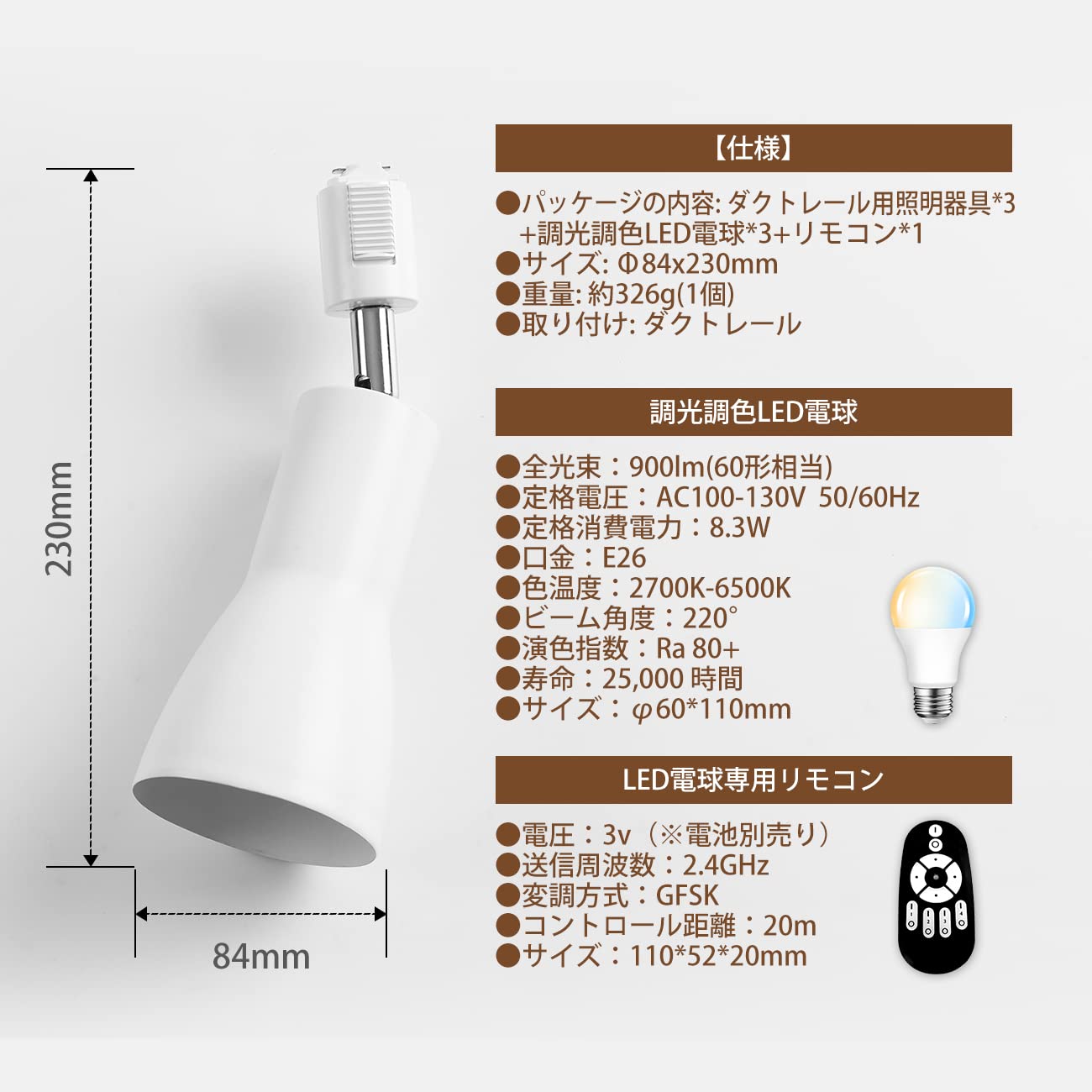 Amazon.co.jp : ダクトレール用 スポットライト ライティングレール